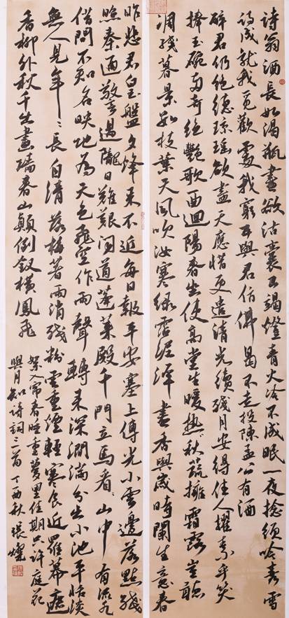 行书书法作品